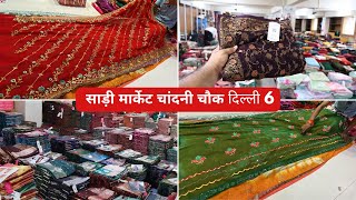 सबसे सस्ती साड़ी Festival Special Saree Collection Saree Wholesale Market Chandni Chowk Delhi [upl. by Harbert]