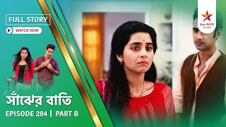 Full Story  Saanjher Baati  Episode 284  Part B [upl. by Tayler706]