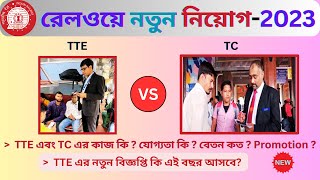 Railway TTE vs TC Difference  TTE and TC work salary promotion  bhadreswarstudycentre [upl. by Hazel]