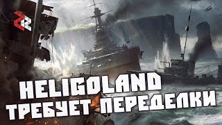 HELIGOLAND  НЕИГРАБЕЛЬНА  BATTLEFIELD 1 [upl. by Edya]