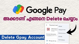 How To Delete Google Pay Account Malayalam  Gpay Account Removeഗൂഗിൾ പേ അക്കൗണ്ട് ഡിലീറ്റ് ചെയ്യാം [upl. by Oirazan]