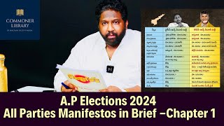 AdvKKalyaan Dileep Sunkara Brief Analysis on AP all parties manifestos Chapter 1Commoner Library [upl. by Lynus99]