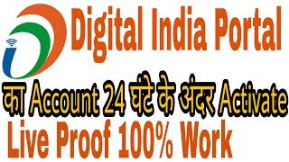 Digital India Portal का Account Activate कराएं With Proof In Hindi [upl. by Ihsorih]