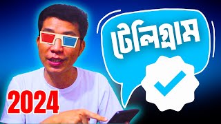 🚀 টেলিগ্রাম প্রিমিয়াম How to Buy Telegram Premium in Bangladesh [upl. by Reppart357]