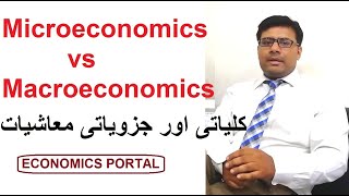 Microeconomics vs Macroeconomics feel the difference [upl. by Aleekat]