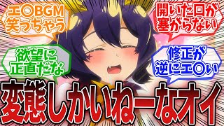 【魔法少女にあこがれて】毎週スケベラインがどんどん上がってる！第3話のネットの反応集【最新アニメの反応集】 [upl. by Ninahs696]