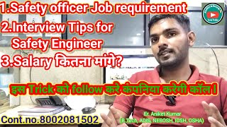 How to find Safety Officer Job  Safety Officer interview tips  Safety Officer Job interviewtips [upl. by Selie]