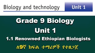 Grade 9 Biology unit 1 part 1  Biology and Technology  Renowned Ethiopian Biologist [upl. by Anidem449]