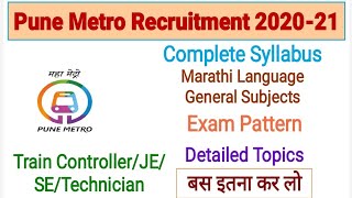 Pune Metro Exam Syllabus 2021 Maha MetroExam PatternSchemeDetailed Topic wise Syllabus [upl. by Ahseekal]