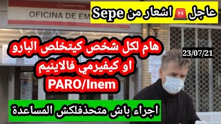 اشعار جديد من Sepe لكل شخص يستلم PARO او كيفيرمي فالاينيم INEM كي لا تفقد مساعداتك [upl. by Abba165]