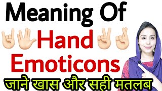 Complete Meaning Of Hands Emoticon Used In WhatsApp Facebook Instagram  Emoji Name And Meaning [upl. by Ociram]