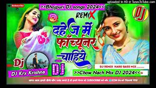 Chow Nach X Nagpuri Style Mix Dahez me Fortuner Chahiye Bhojpuri DJ 2024 Use 🎧 Hard Bass Mix [upl. by Oruhtra]