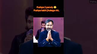 Pushpa 2 allu arjun ki parody🫣🤪 pushpa pushpa2 funny roast parody film movie comedy [upl. by Persons]