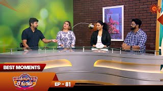 Varuthapadatha Sangam  Best Moments  Episode 81  Sun TV [upl. by Yvaht991]