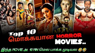 Tamil ல இருக்ககுடிய Top 10 🤡 moka horror movies must whach 🤣 KTamil [upl. by Lothair]