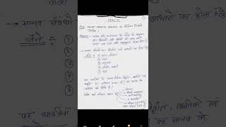 BPAC 101 SOLVE PYQ HINDI [upl. by Naghem947]