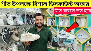 Sneakers Price In Bangladesh 2024  Buy Sneakers Shoes in Cheap Price  Buy Best sneakersShoes 2024 [upl. by Reisman605]