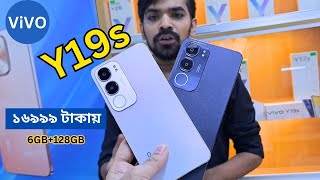 Vivo Y19s Official Showroom Review 6GB128GB 5500mAh battery vivo [upl. by Kreit]