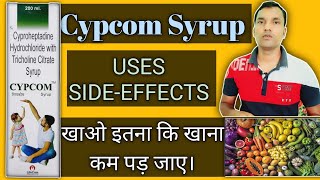 Cypcom Syrup Uses Dose Sideeffects and reviews details in Hindi [upl. by Edras]