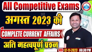 August 2023 Current Affairs  Monthly Current Affair 2023 Current Affairs For All Competitive Exams [upl. by Llyrad]