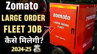 Zomato Lagre Order Fleet Delivery boy  How to join Zomato Lagre Order Fleet Delivery Job 202425 [upl. by Ecydnak435]