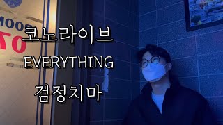 코노라이브 EVERYTHING  검정치마노래방커버by휘맹 [upl. by Otsirave157]