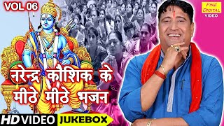 नरेन्द्र कौशिक के मीठे मीठे भजन Vol 6  Narender Kaushik Ke Bhajan  Non Stop Satsangi Bhajan [upl. by Llednohs]