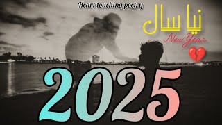 Naya saal a raha hai 2025  Sad Poetry 🥀💔 Shero Shayari Status 2025 [upl. by Mchugh]