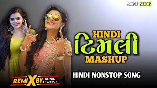 Hindi Song Timli Style Remix  New Trending Hindi Mix Timli  Dj Sunil Bhabhor [upl. by Akinert]