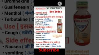 Syrup Bro Zedex Cough खांसी फेफड़ में जकड़नbest Doctor the Best choice [upl. by Nylirem]