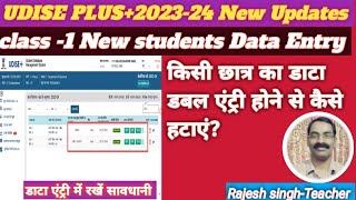 How to remove double name of students in data Entry UDISE plus202324 students profile [upl. by Mann]