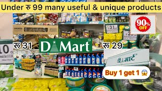 Dmart latest offer under 99 offers on groceries and daily essentials  Buy 1 get 1 Dmart tour [upl. by Pega]