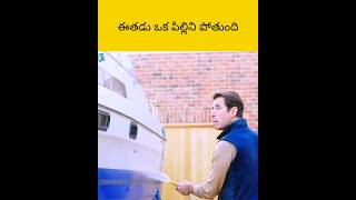 Ethafu oka pillu apithadu telugu facts amazingfacts [upl. by Truk]