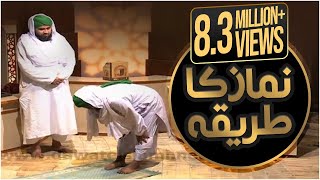 Darul Ifta Ahl e Sunnat Ep376  Namaz ka Tariqa  1 March 2015 [upl. by Sherfield258]