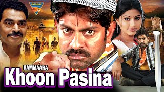 Pandu Telugu Full Movie  Jagapathi Babu Sneha Madhu Sharma  TeluguMovies [upl. by Aeila]