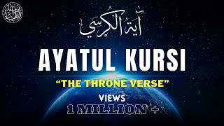 AYAT UL KURSI The Throne Verse All Protection  آيَةَ الْكُرْسِيِّ  Ismail Ejaz  اسماعيل اعجاز [upl. by Norha852]