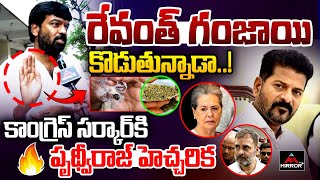 Prudvi Raj SENSATIONAL Comments on CM Revanth Reddy  KCR  Telangana News  Mirror TV Plus [upl. by Lawrenson]