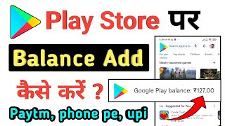 Google Play Store Me Balance Add Kaise Kare  How to add balance on google play store [upl. by Unders209]