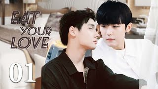 【ENG SUB】Eat Your Love 01🌈BL ChineseBL boylove [upl. by Ahsel]