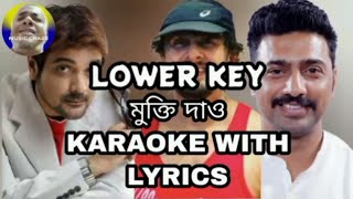 Mukti Dao  Karaoke  Lower Key  kachermanushsonunigamdev [upl. by Eivets]