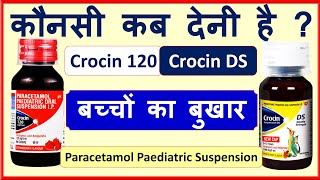 Crocin 120 Uses  Crocin DS Uses in Hindi  Paracetamol Paediatric Suspension Uses सावधानी [upl. by Nelyag854]