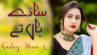 New Saraiki Song 2022 🎧 Saraiki Songs mp3 🥁 New Saraiki Song  Hassan Studio 🎷 Saraiki  Saday Haan [upl. by Herates]