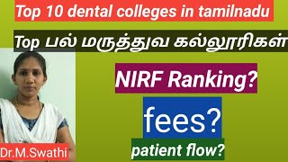 Top 10 dental colleges in tamilnadu [upl. by Circosta992]