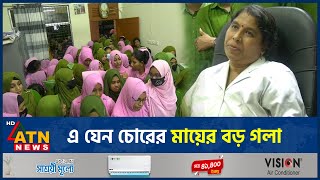 এ যেন চোরের মায়ের বড় গলা  Midwifery  Feni  Corruption  ATN News [upl. by Eldreda811]