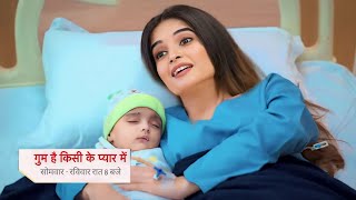 SAVI ने दिया BHOSLE FAMILY को वारिश SAVI की लाइफ होगी बर्बाद  GHUM HAIN KISIKEY PYAR MEIN  TWIST [upl. by Spieler]