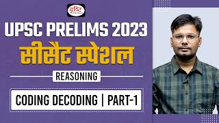 CSAT Reasoning for IAS Prelims  Coding Decoding  Part 01  UPSC Prelims 2023  Drishti IAS [upl. by Cirdor809]