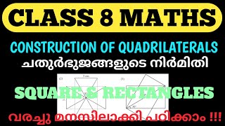 CONSTRUCTION OF QUADRILATERALS  SQUARE  RECTANGLES  TEXTBOOK QUESTIONS [upl. by Nevlin100]