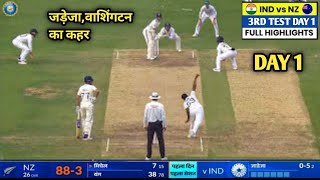 IND vs NZ Ka 3Rd Test Match Day 1 Highlights IND vs NZ ka 3rd Test Match [upl. by Ydissahc]