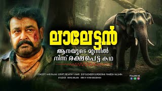 ലാലേട്ടൻ ആനയുടെ മുന്നിൽ നിന്ന് രക്ഷപെട്ട സംഭവംKerala ElephantMohalals Narrow escapeEPI 237 [upl. by Epuladaugairam]