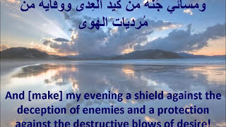 Dua Sabah  Morning Prayer دعــــاء الصبـــاح [upl. by Akkire139]